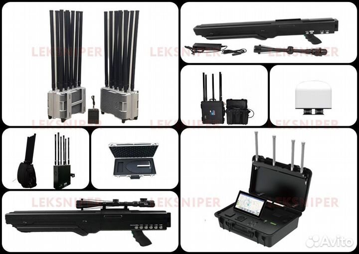 Антидрон система в ассортименте