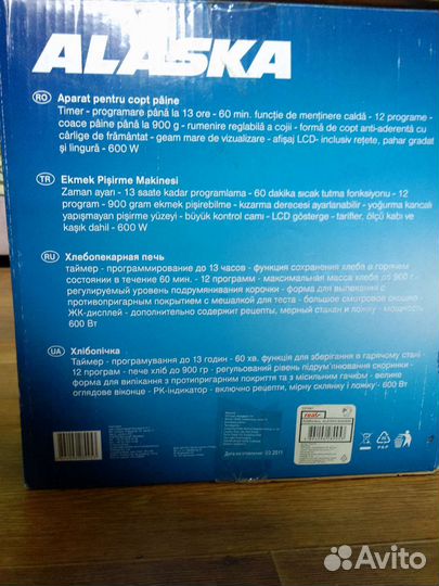 Хлебопечка 