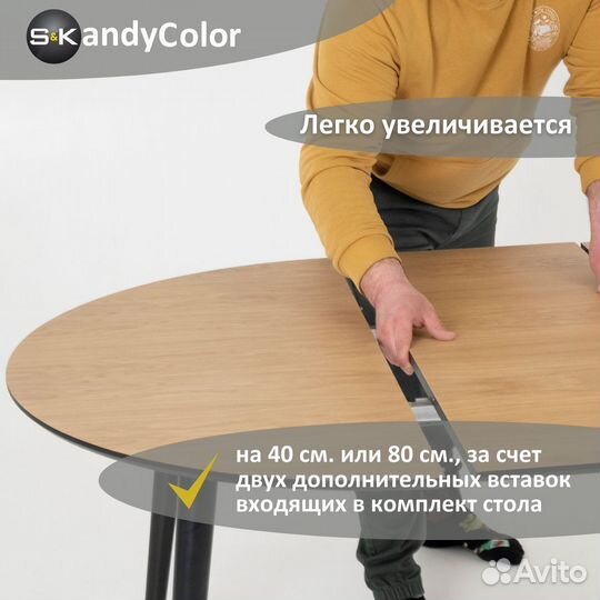 Стол для кухни раздвижной Шпон Дуба 90 SKandyColor