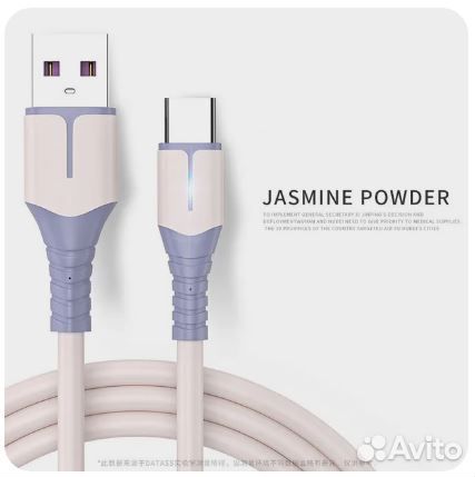 USB+Type-C 150см