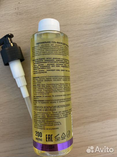 Гидрофильное масло гель для лица