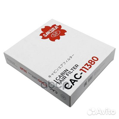 Фильтр салона угольный lexus RX 2015- CAC11380