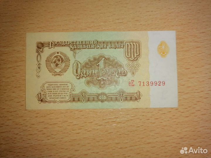 Деньги СССР