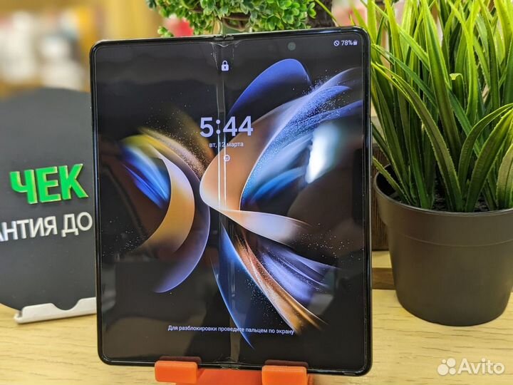 Samsung Galaxy Z Fold4, 12/256 ГБ