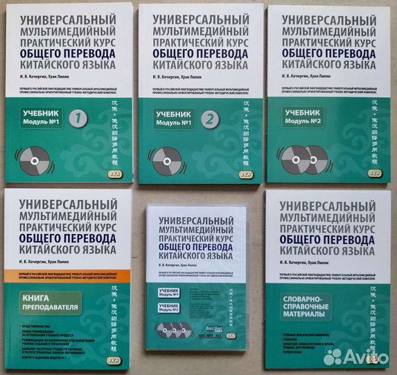 Практический курс общего перевода китайского языка