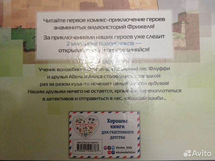 Книга комикс