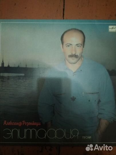 Градский Розенбаум на виниле