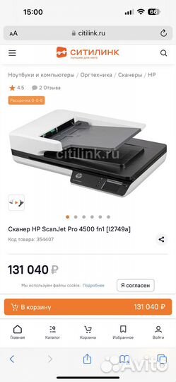Сканер HP ScanJet Pro 4500 fn1 (L2749A)