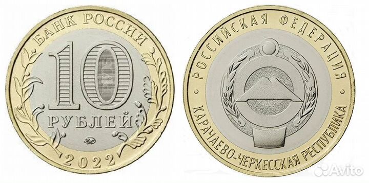 Монета 10 рублей кчр обмен