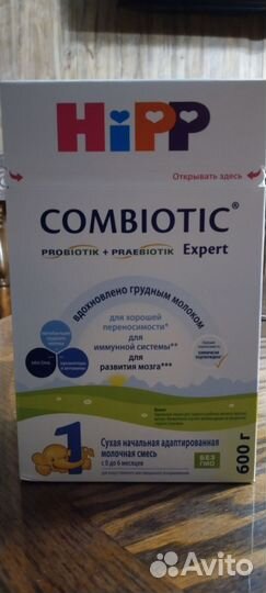 Смесь детская hipp