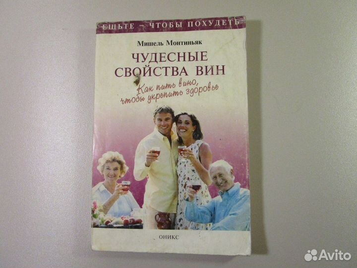 Научно-популярная,справочная литература о здоровье