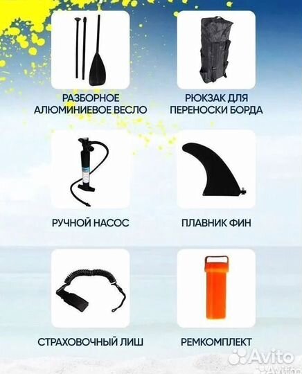 Сапборд новый