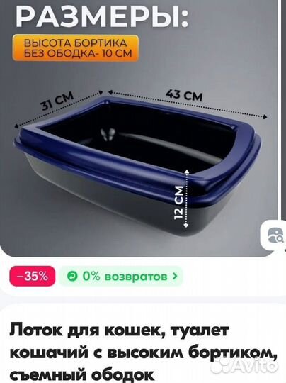 Туалет лоток для кошек