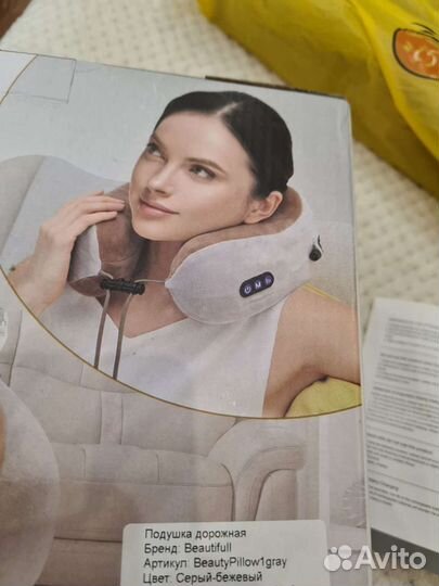 Дорожная подушка