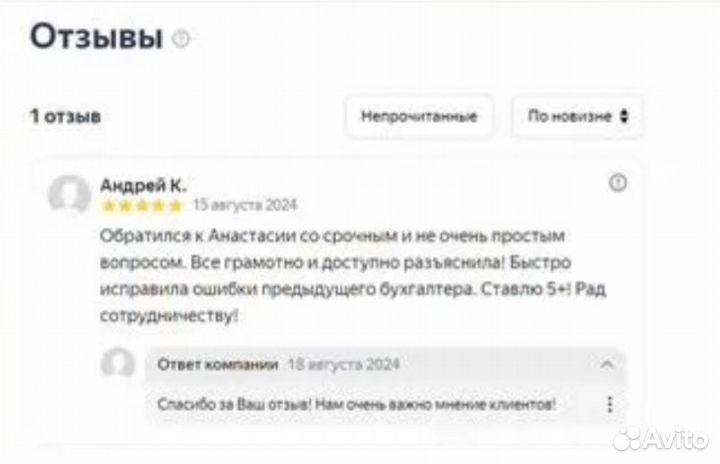 Бухгалтер ООО и ИП. Забочусь о вашем бизнесе