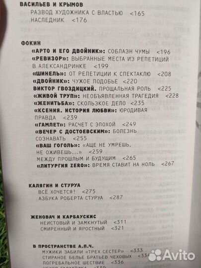 Марина Токарева сцена между землёй и небом