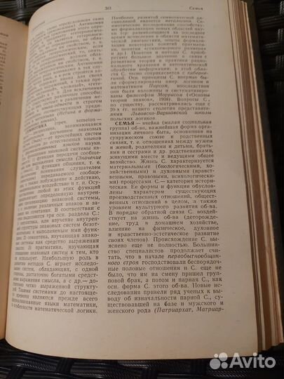 Философский словарь Розенталя