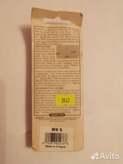 Балансир Rapala Jigging Rap W9