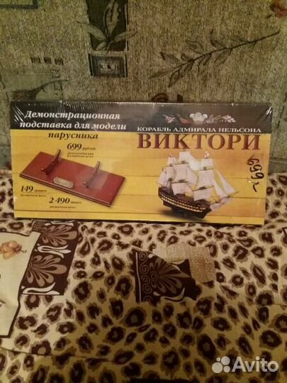 Корабль Виктория не всборе