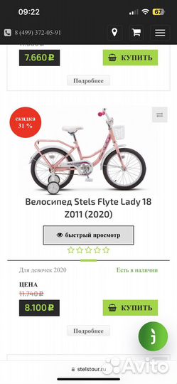 Продам велосипед Stels Flate 18 Lady