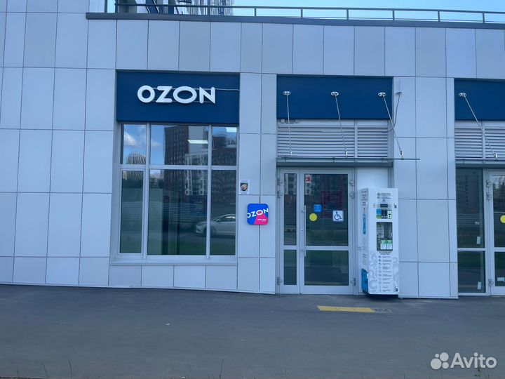 Пункт выдачи Ozon