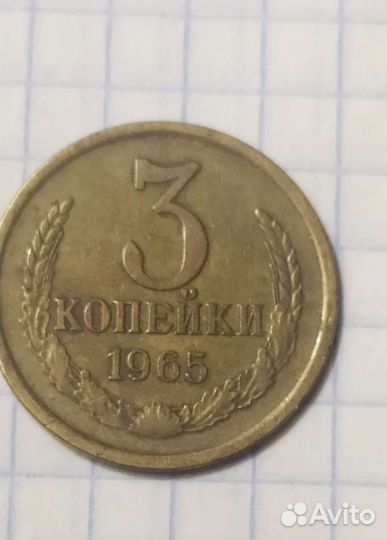 Монета СССР