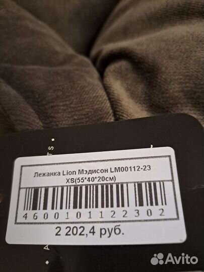 Лежанка для большого кота или для маленькой обаки