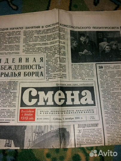 Газета