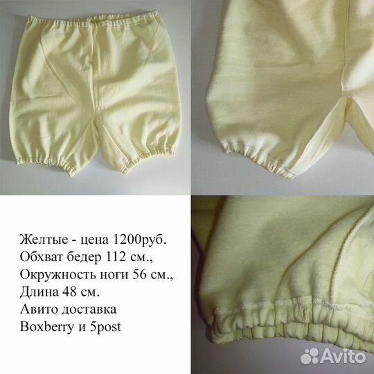 Панталоны с начесом