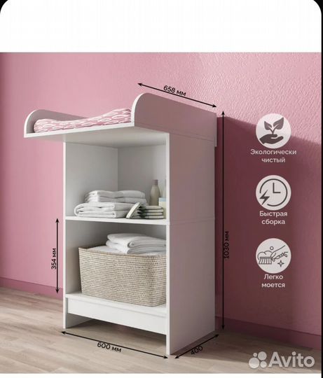 Пеленальный комод