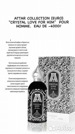 Парфюм Attar Collection