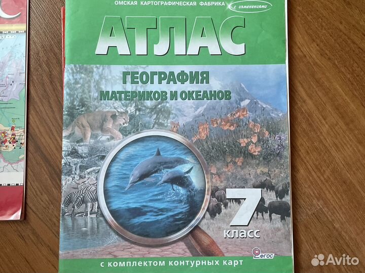 Атлас по географии 6, 7, 8, 9, 10, класс дрофа