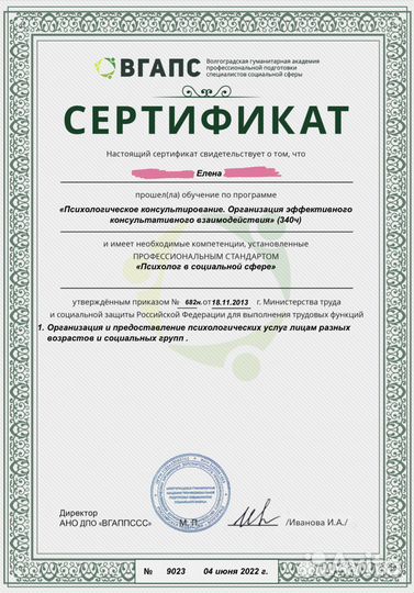 Психолог,Семейный психолог,Проблемы в отношениях