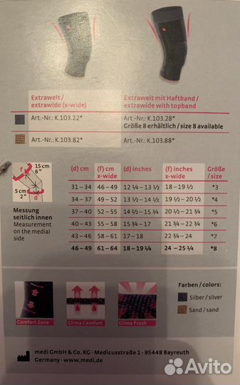 Бандаж на колено генумеди