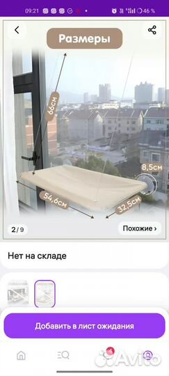 Гамак для кошек на окно