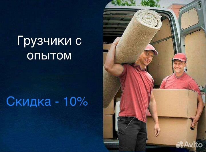 Грузчики/ Разнорабочие