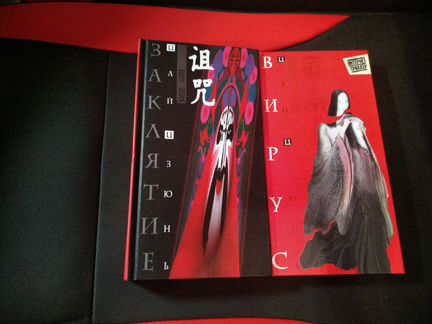 Мистика/Фантастические романы/Ужасы