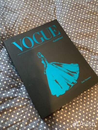 Уникальная книга-альбом Vogue Платье, Джо Эллисон