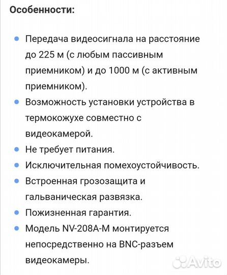 Видеопередатчик/приемник NVT NV-214A-M