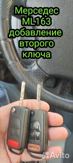 Ключ ик Mercedes w163/w461/w414/ r170/w140/w168