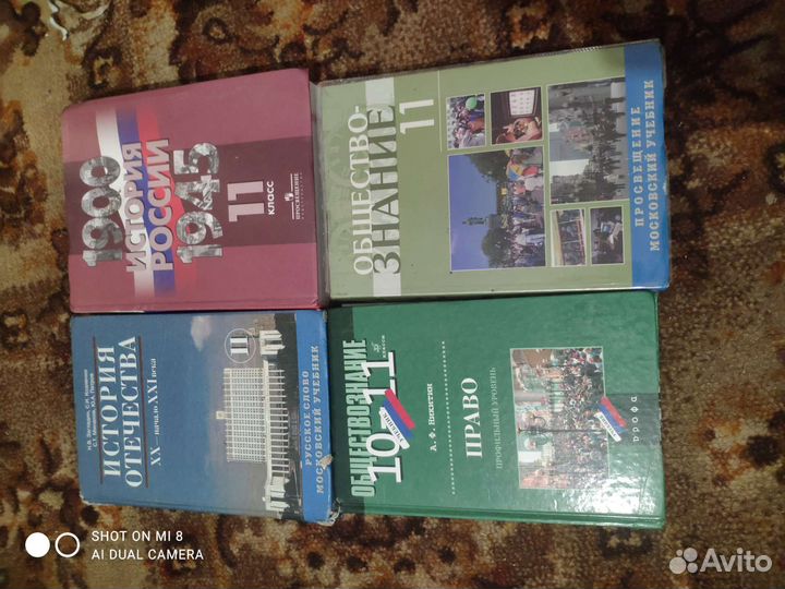 Школьные учебники 10-11 класс (9 класс есть)
