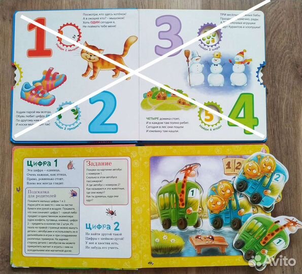 Книги #2: Детские книги