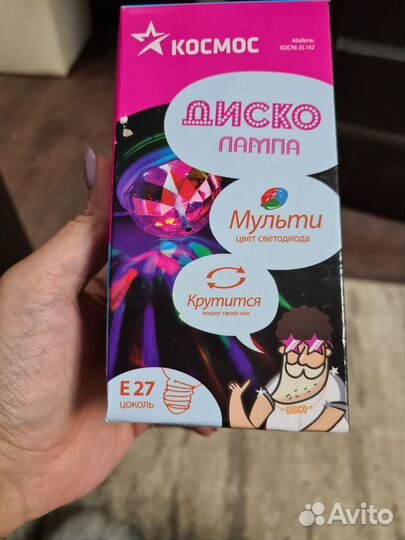 Лампа диско шар