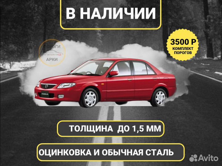 Ремонтные пороги Toyota Corona T190 и др