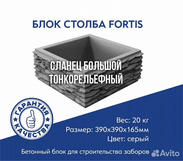 Блок столба Сланец тонкорельефный 400х400х165