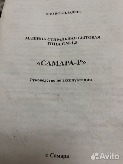 Стиральная машинка малютка самара новая
