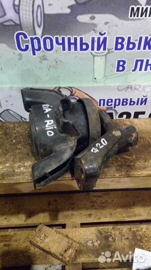 Подушка двигателя Kia Rio 3