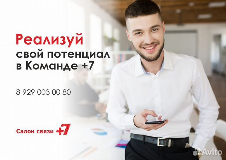 Продавец-консультант в салон связи (Обоянь)