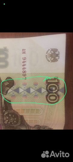 Редкая купюра