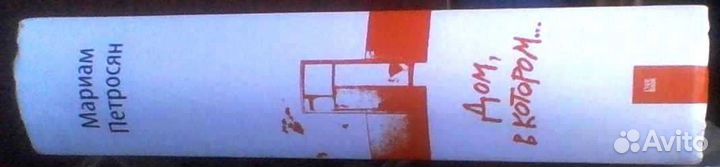 Борис Бедный; Пинчон; Петросян; Веллер; Вульф